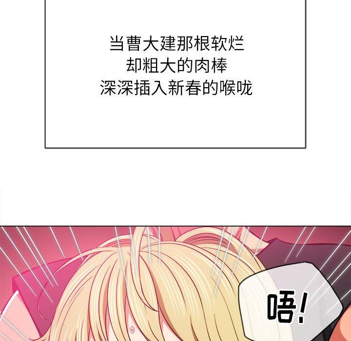 难缠小恶女第135话