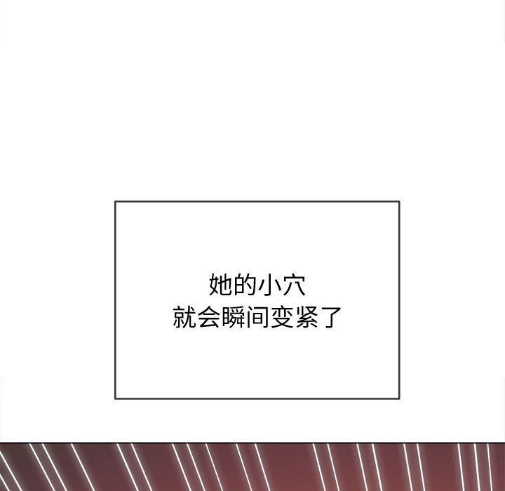 难缠小恶女第135话