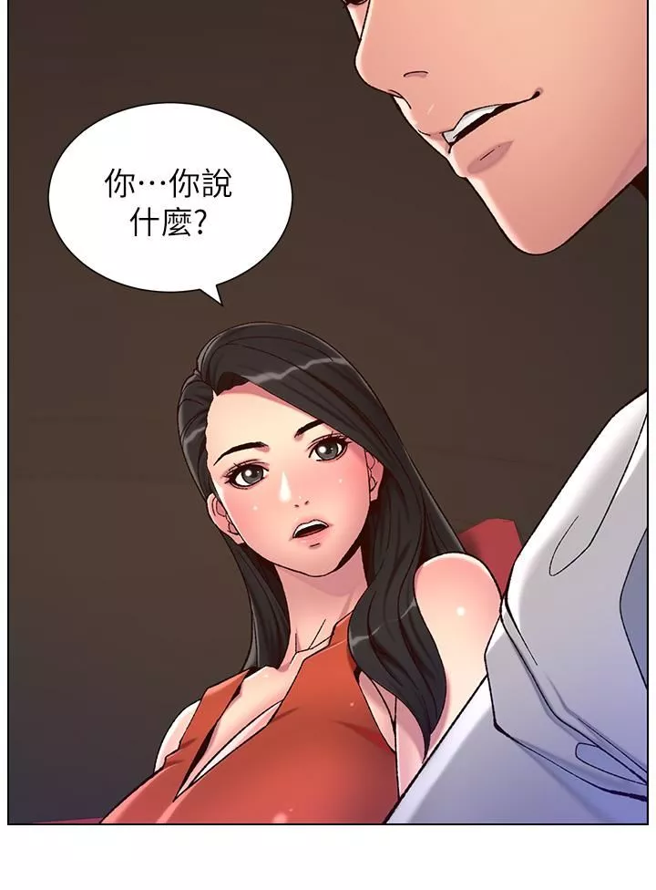 帝王App第56话-在老公面前被硬上