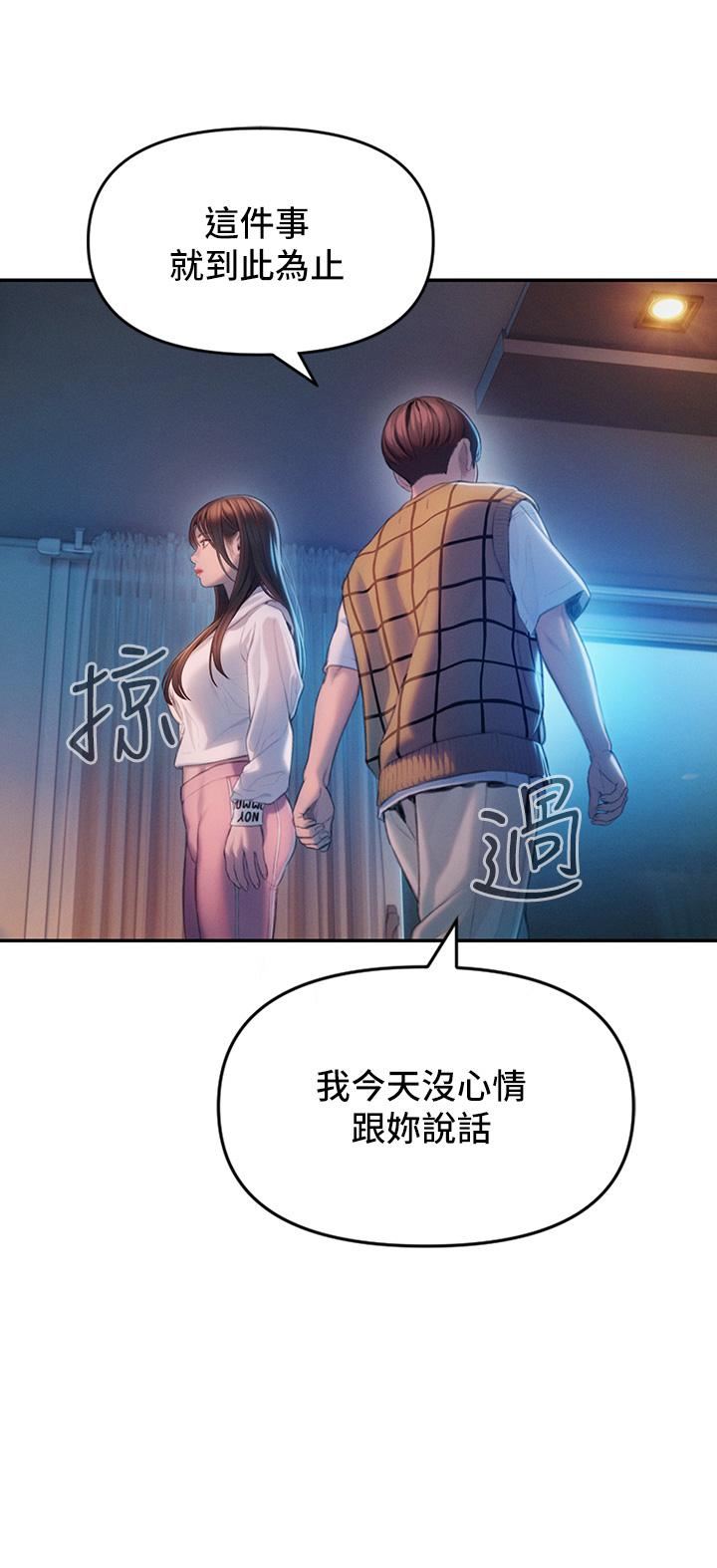 恋爱大富翁第26话-妳这个情妇生的杂种!