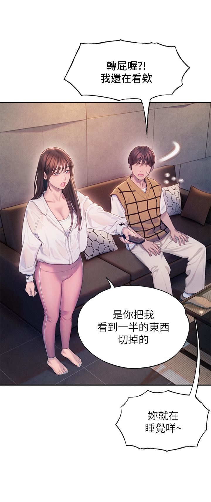 恋爱大富翁第26话-妳这个情妇生的杂种!