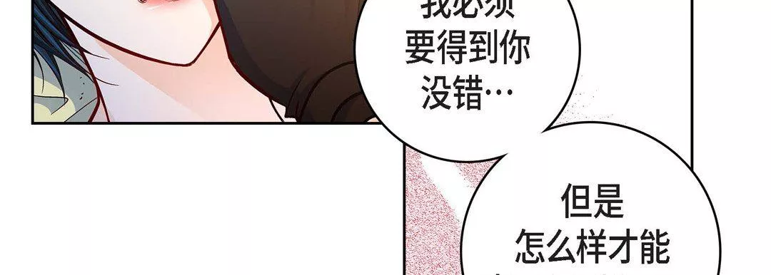 献给心脏第85话