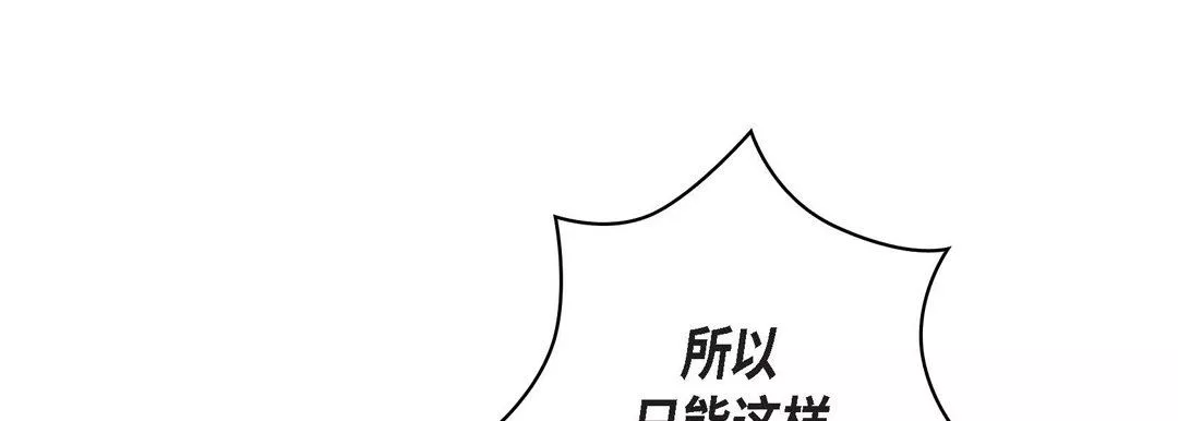 献给心脏第85话