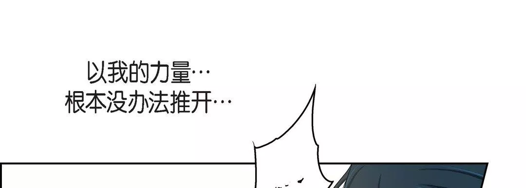 献给心脏第85话