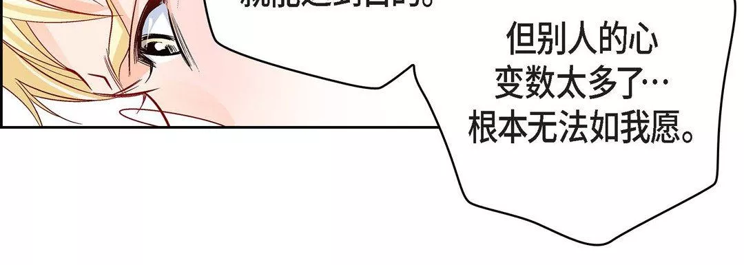 献给心脏第85话