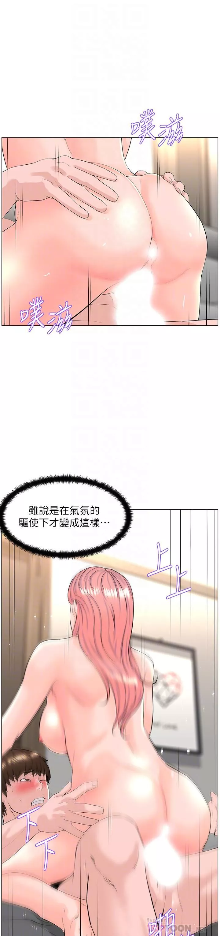 楼上的网美第74话-你背着我和我妈乱搞?!