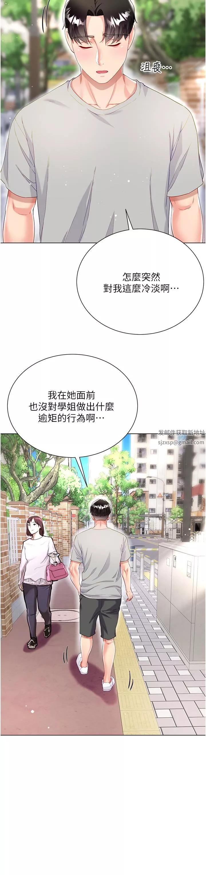 大嫂的裙子第33话-跟老板在厕所…