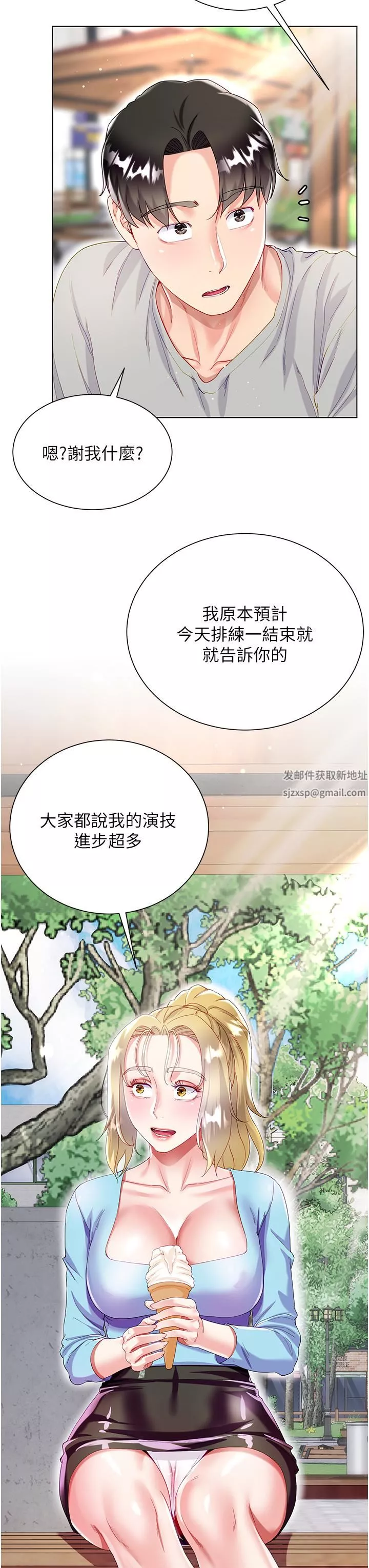 大嫂的裙子第33话-跟老板在厕所…