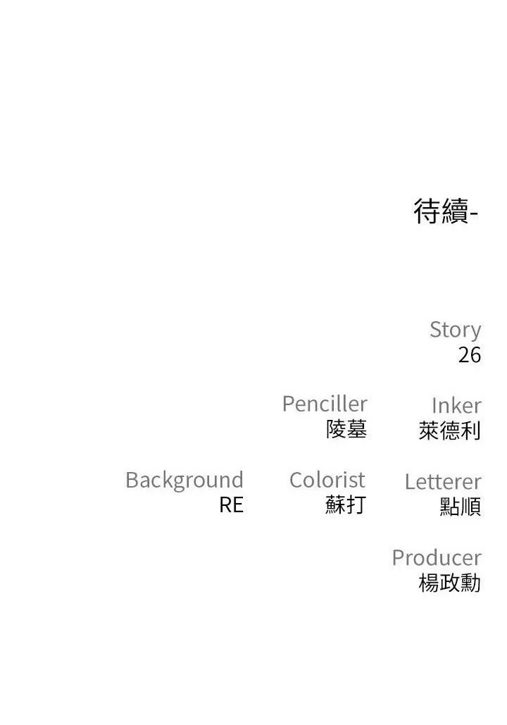 私刑刺客第28话-开口前要三思啊