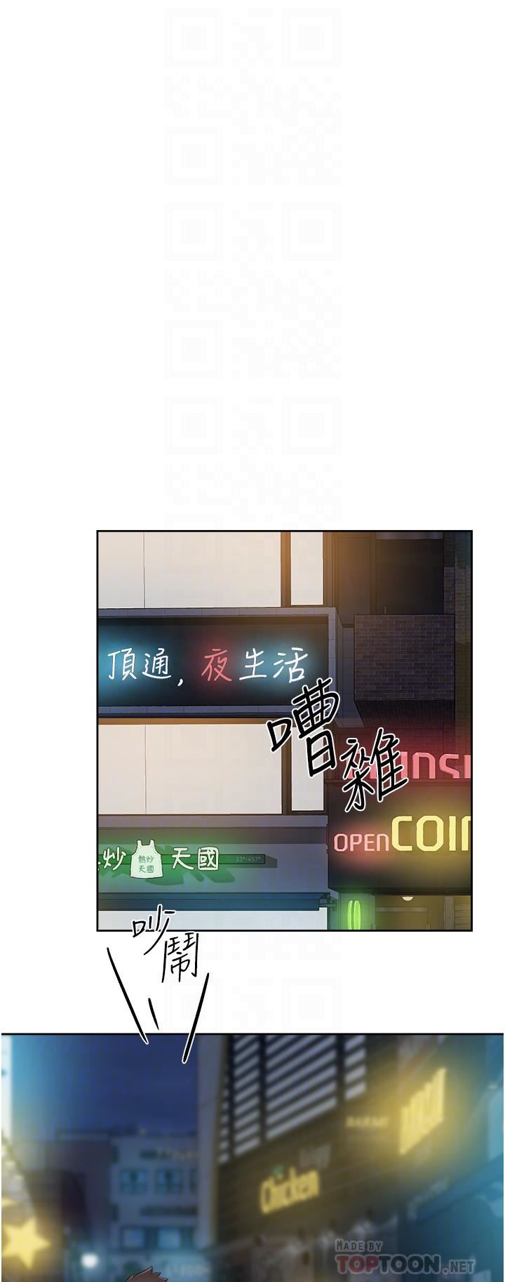 好友的私生活第95话-按捺不住的沖动