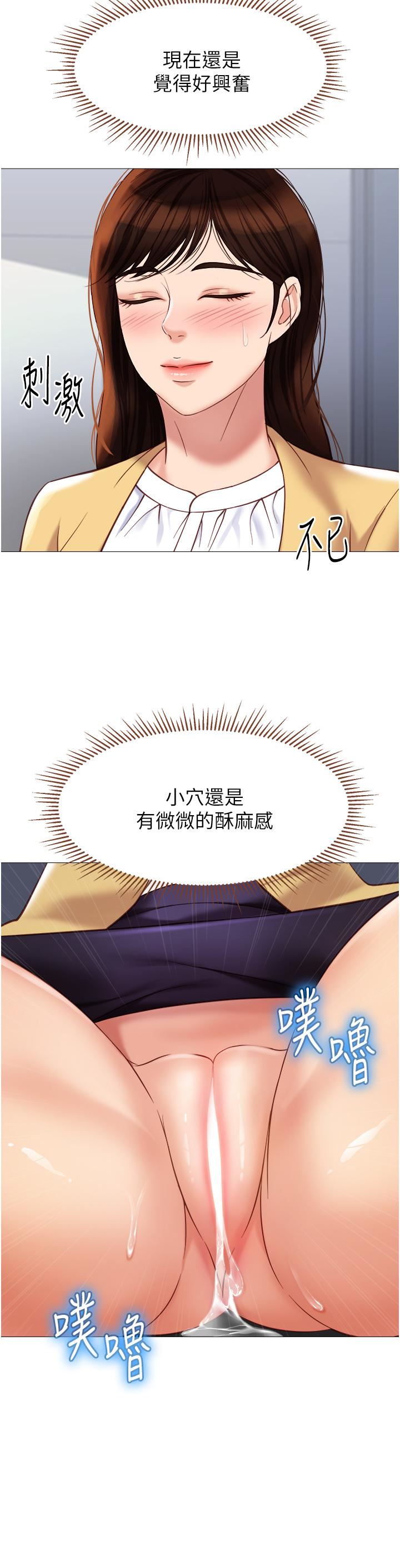 女儿闺蜜都归ME第87话-爬过来帮我吹