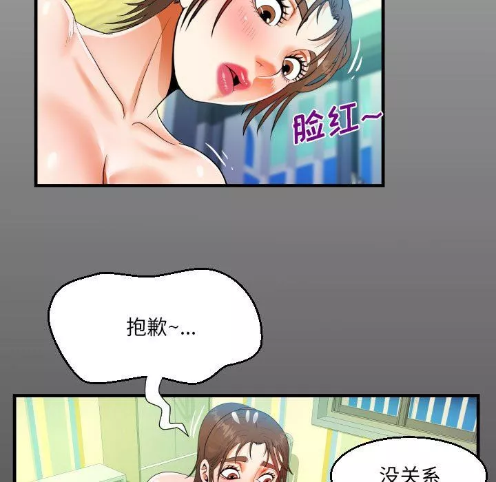 阿姨第47话