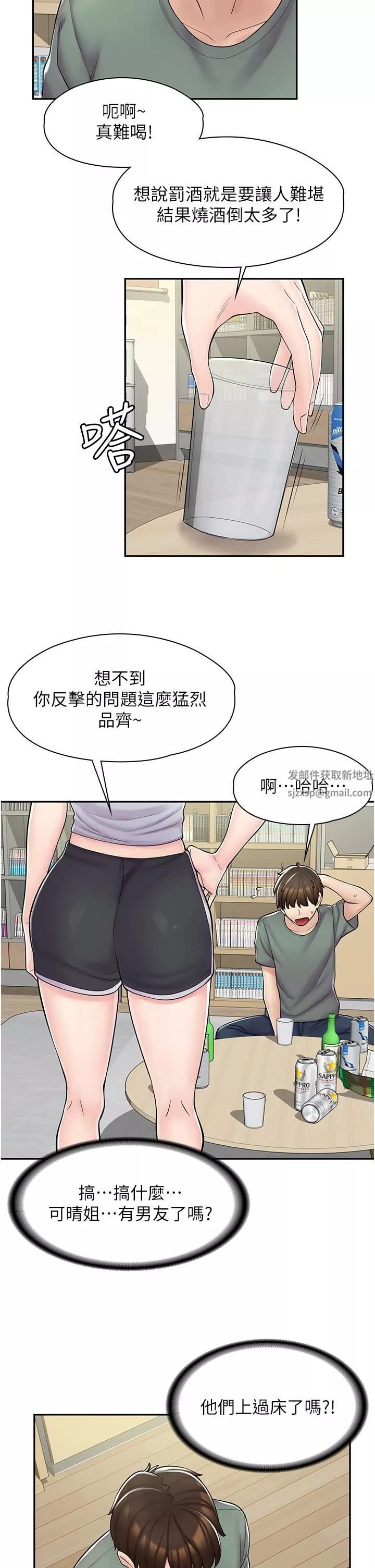 漫画店工读生第3话-用肉体抚慰我