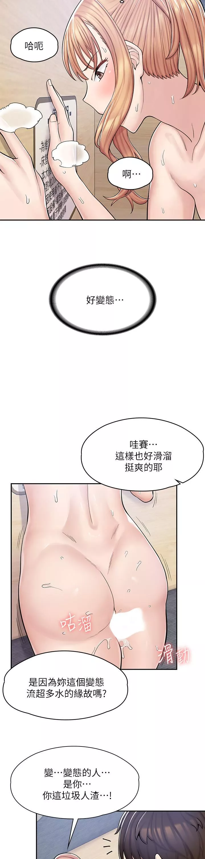 漫画店工读生第4话-与员工培养默契