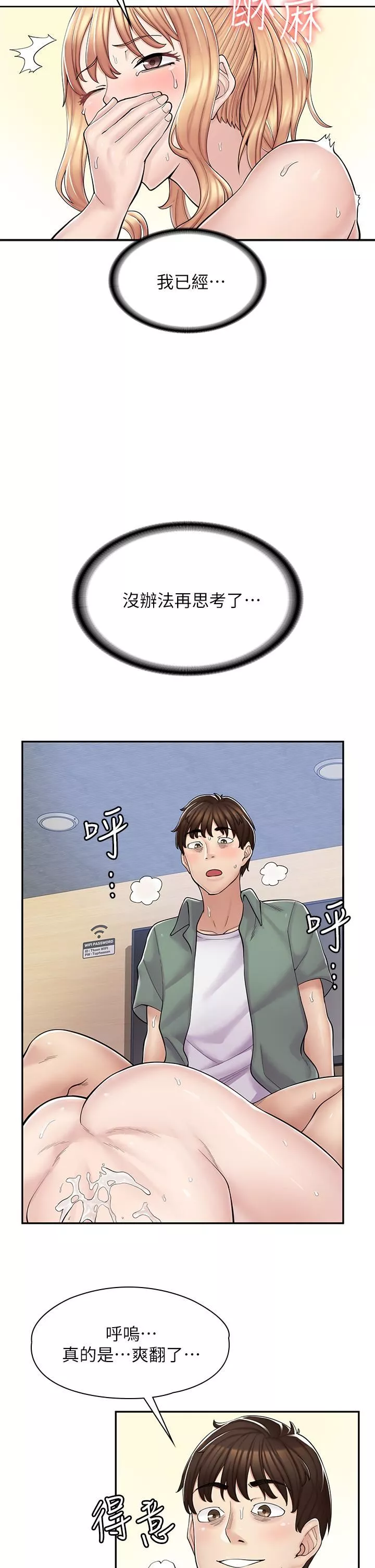 漫画店工读生第4话-与员工培养默契