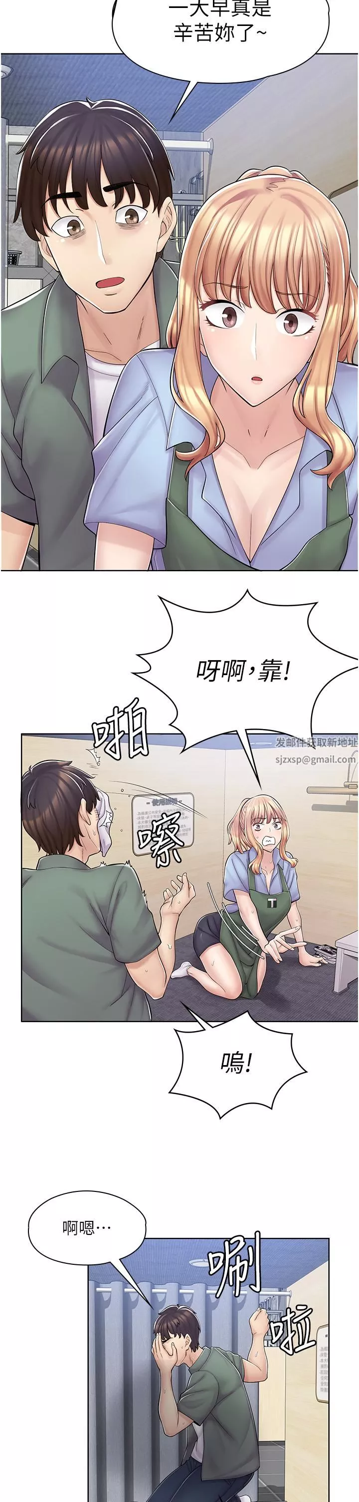 漫画店工读生第3话-用肉体抚慰我