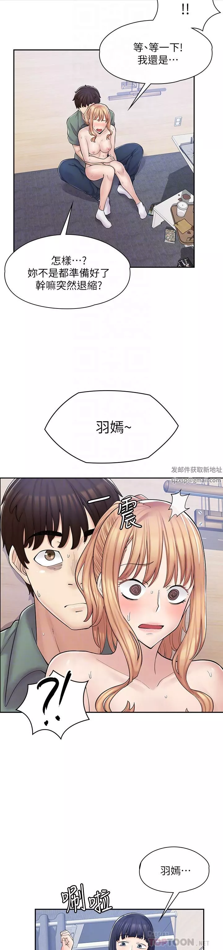 漫画店工读生第4话-与员工培养默契