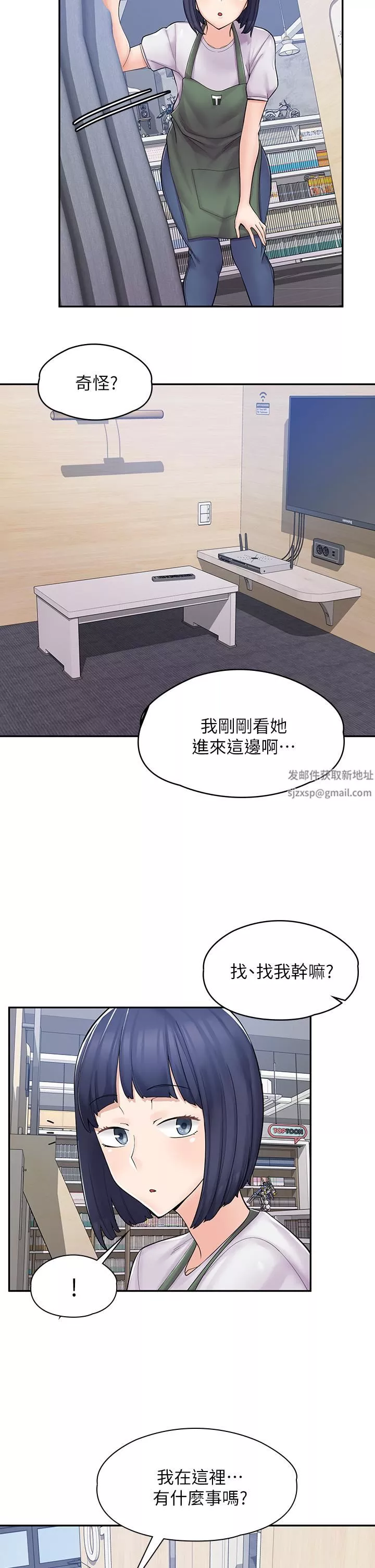 漫画店工读生第4话-与员工培养默契