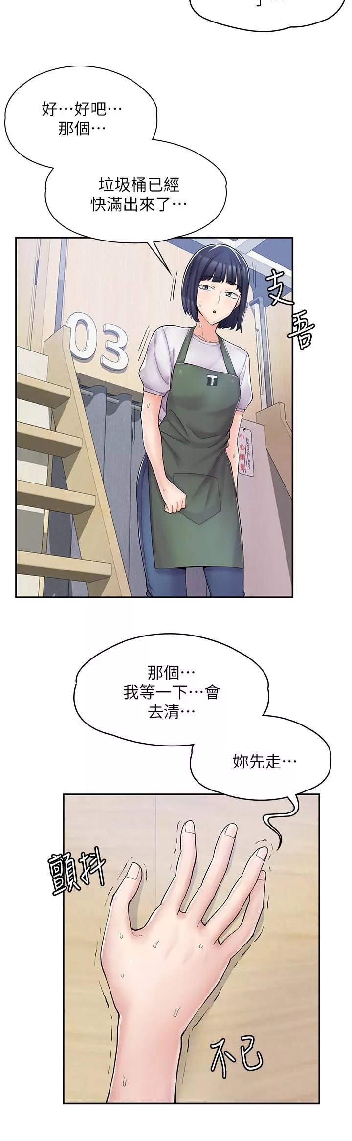 漫画店工读生第4话-与员工培养默契