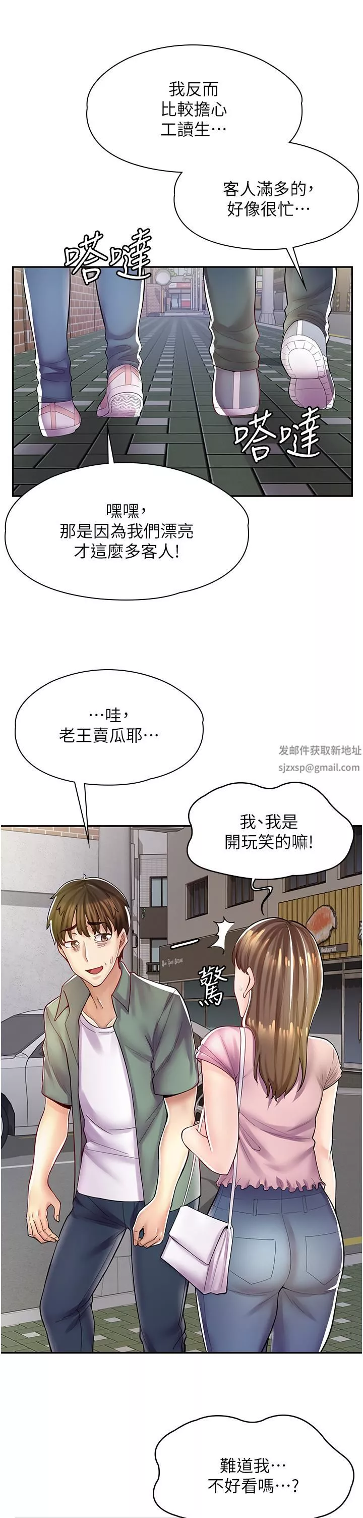 漫画店工读生第6话-一览无遗的深邃事业线