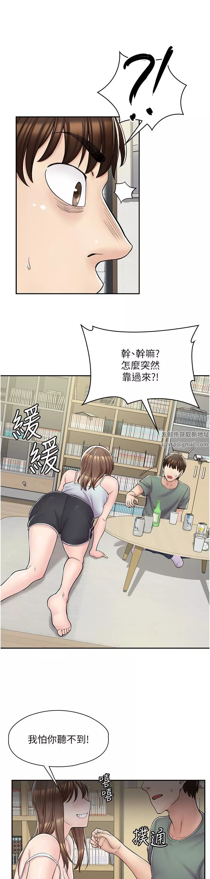 漫画店工读生第3话-用肉体抚慰我