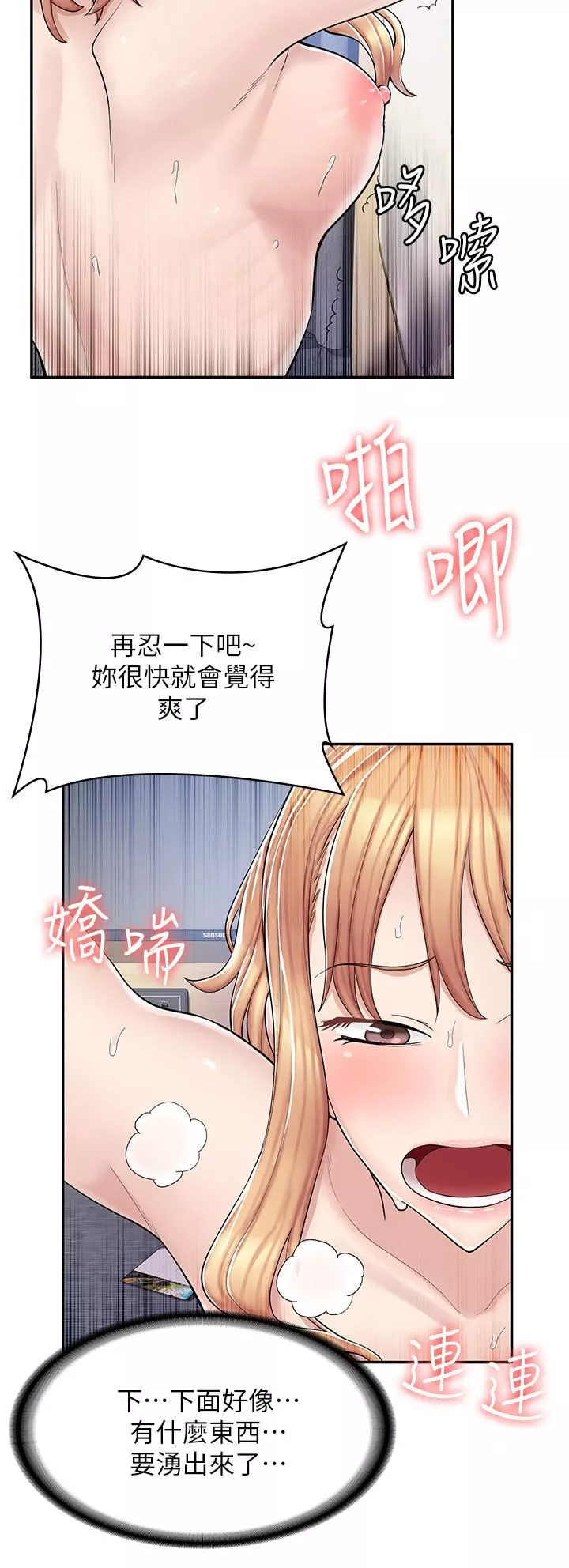 漫画店工读生第4话-与员工培养默契