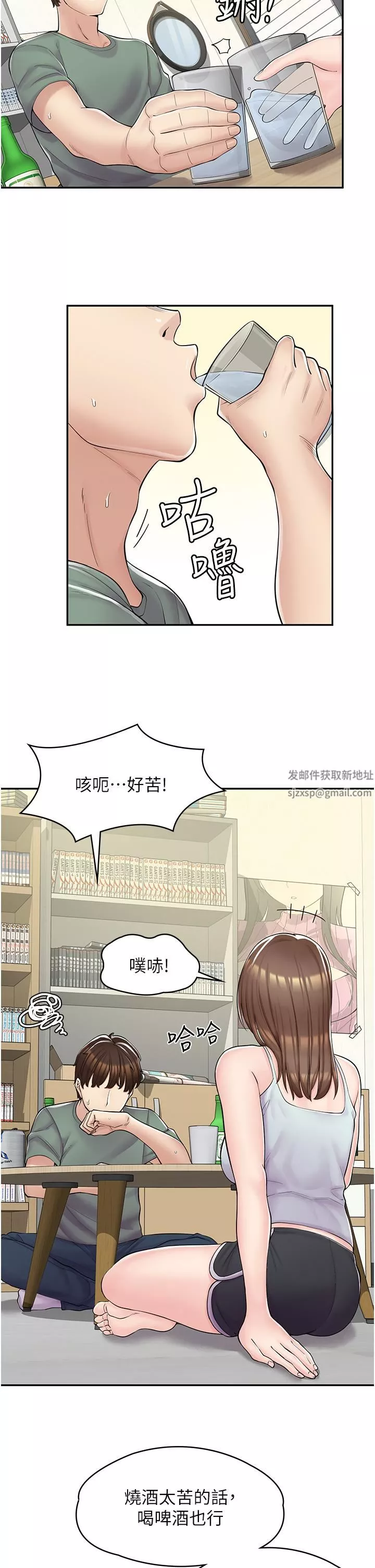 漫画店工读生第3话-用肉体抚慰我