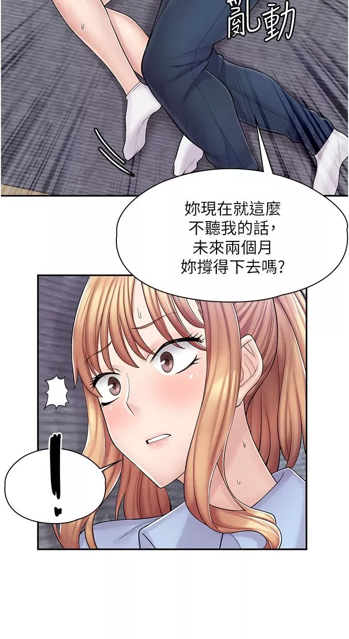 漫画店工读生第3话-用肉体抚慰我