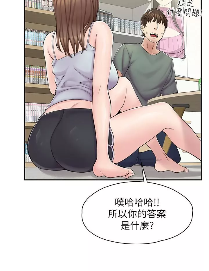 漫画店工读生第3话-用肉体抚慰我