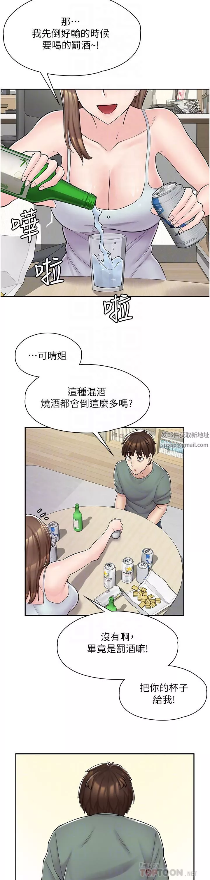 漫画店工读生第3话-用肉体抚慰我