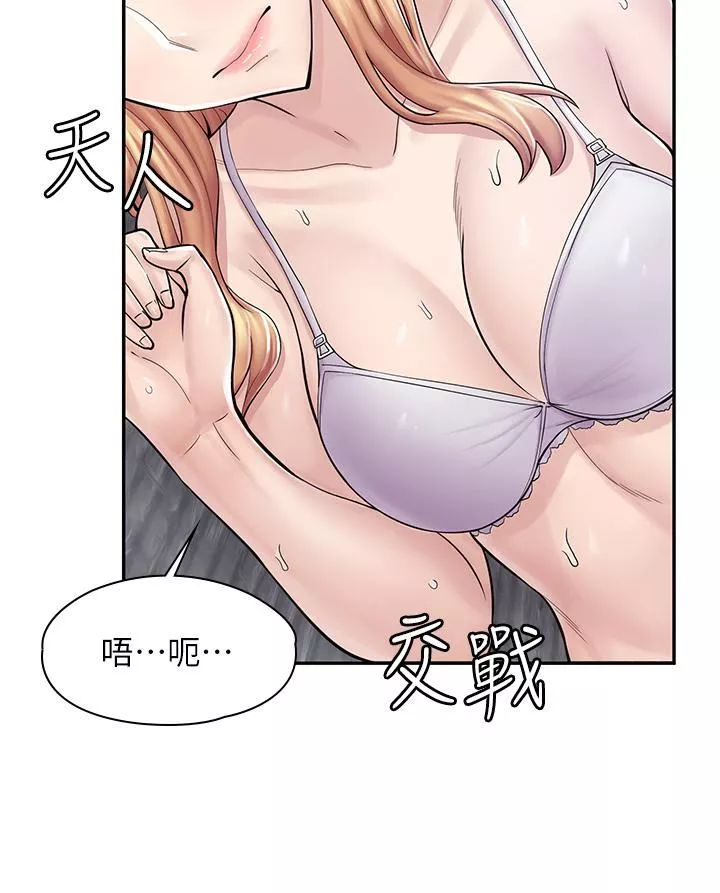 漫画店工读生第3话-用肉体抚慰我