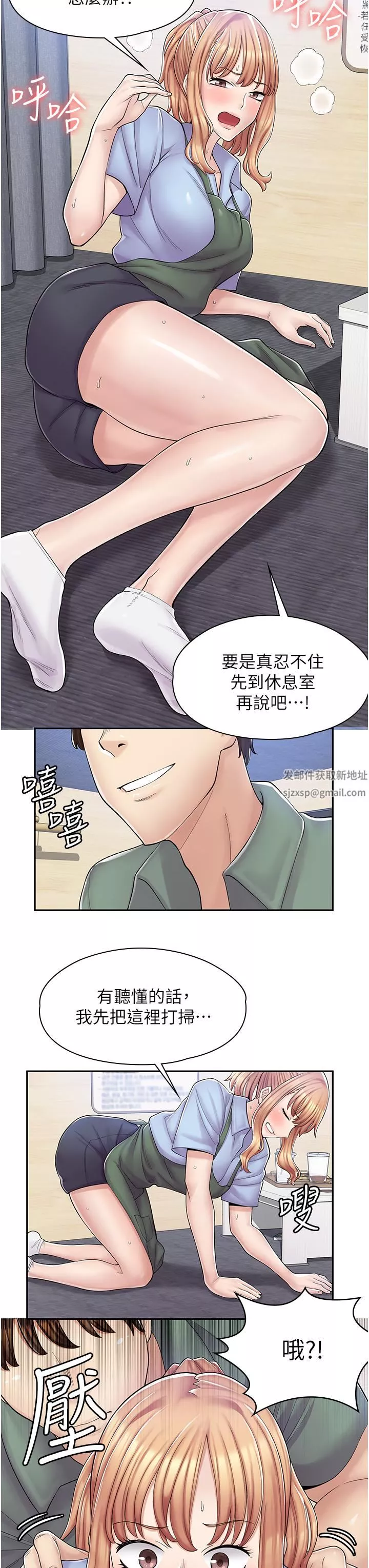 漫画店工读生第3话-用肉体抚慰我