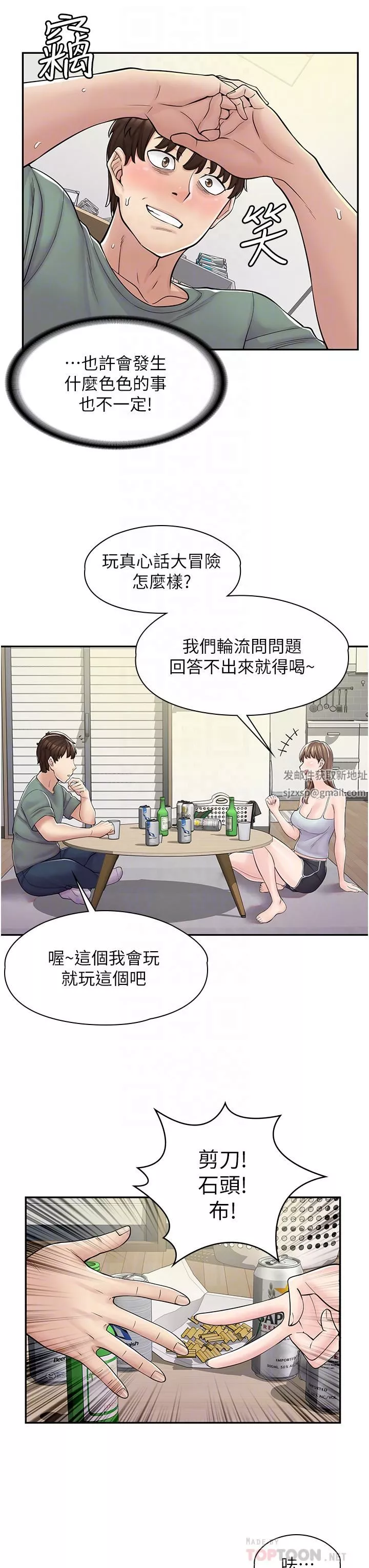 漫画店工读生第3话-用肉体抚慰我