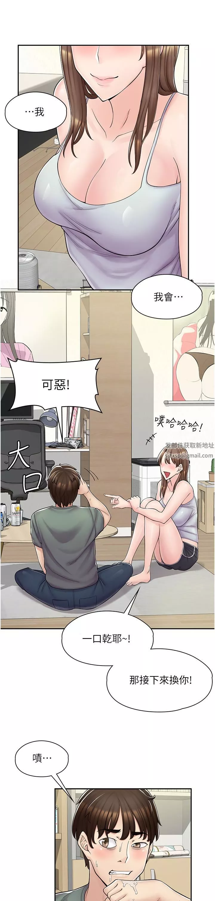 漫画店工读生第3话-用肉体抚慰我