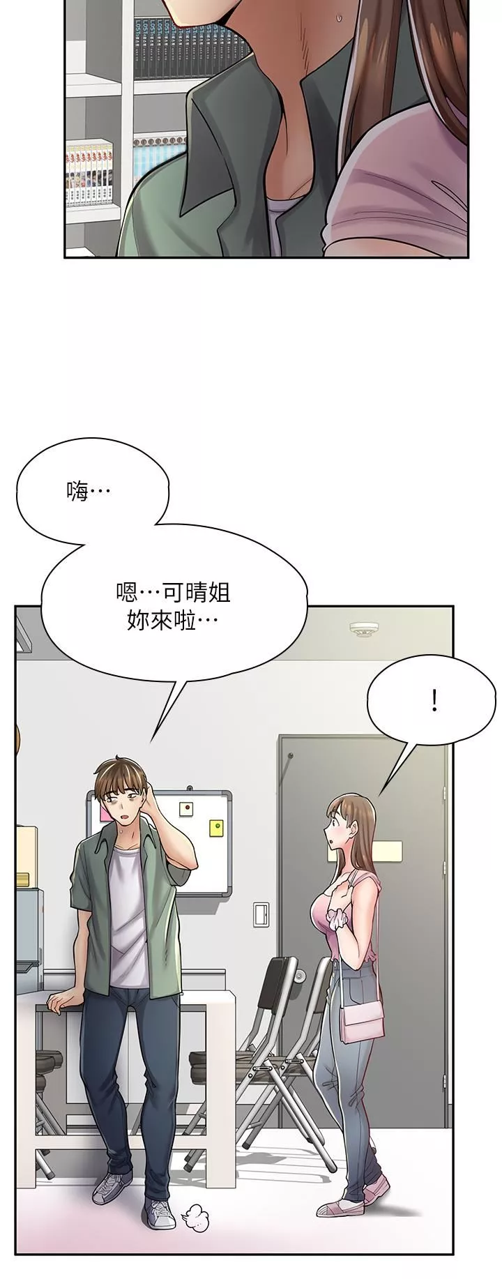 漫画店工读生第6话-一览无遗的深邃事业线