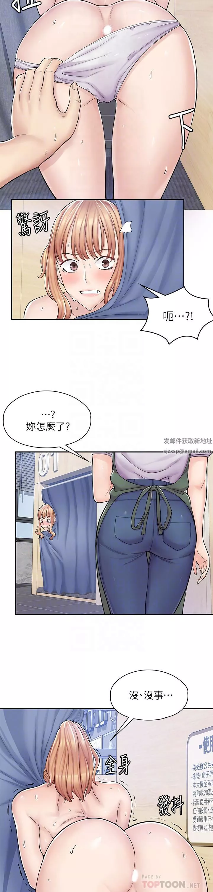 漫画店工读生第4话-与员工培养默契