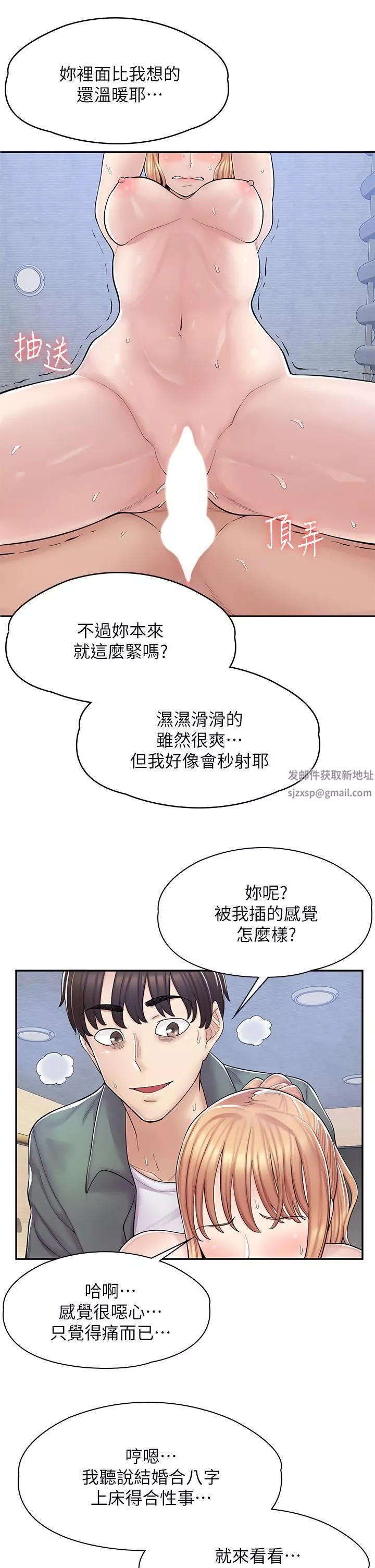 漫画店工读生第4话-与员工培养默契