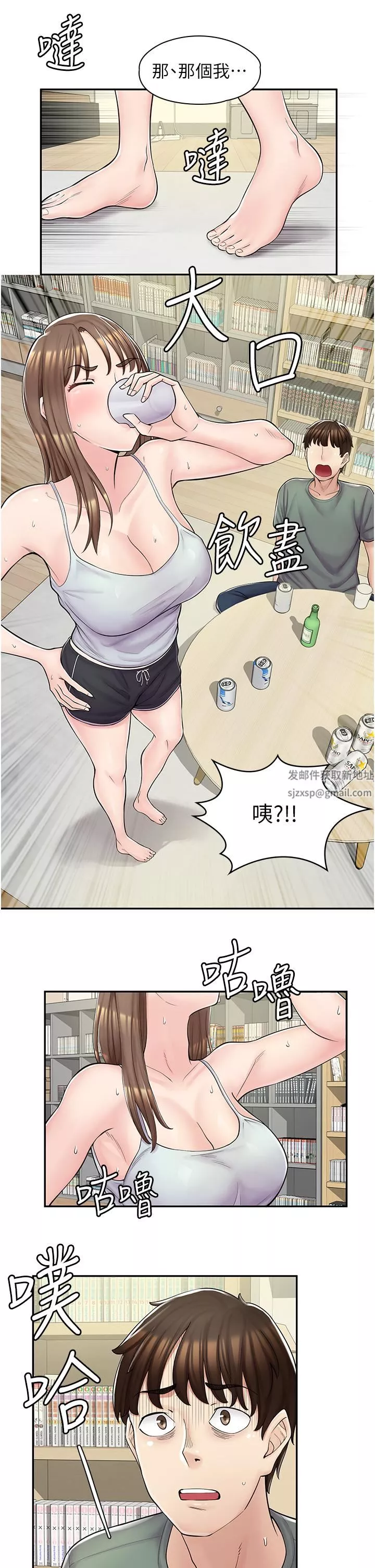 漫画店工读生第3话-用肉体抚慰我