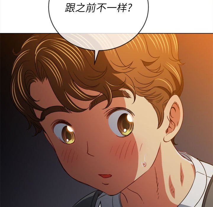 难缠小恶女第136话