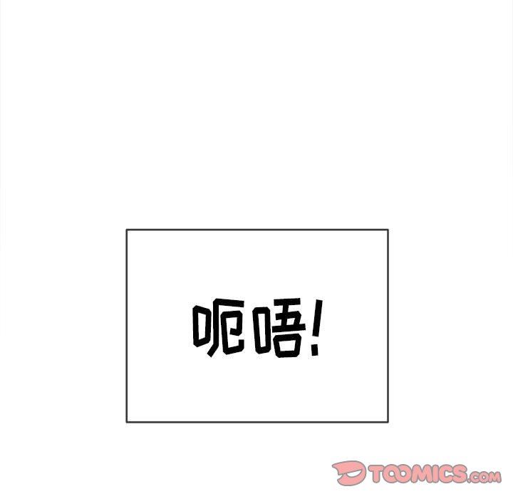 难缠小恶女第136话