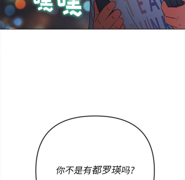 难缠小恶女第136话