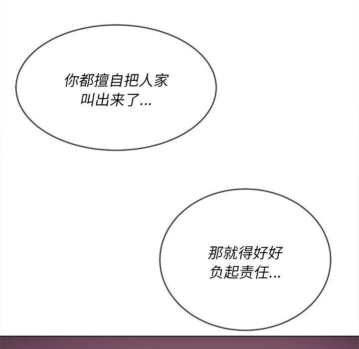 难缠小恶女第136话