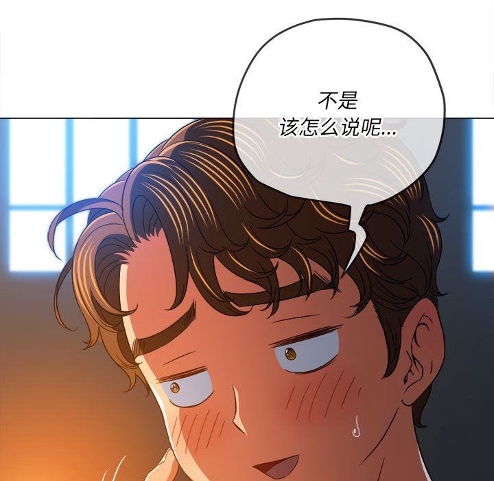 难缠小恶女第136话