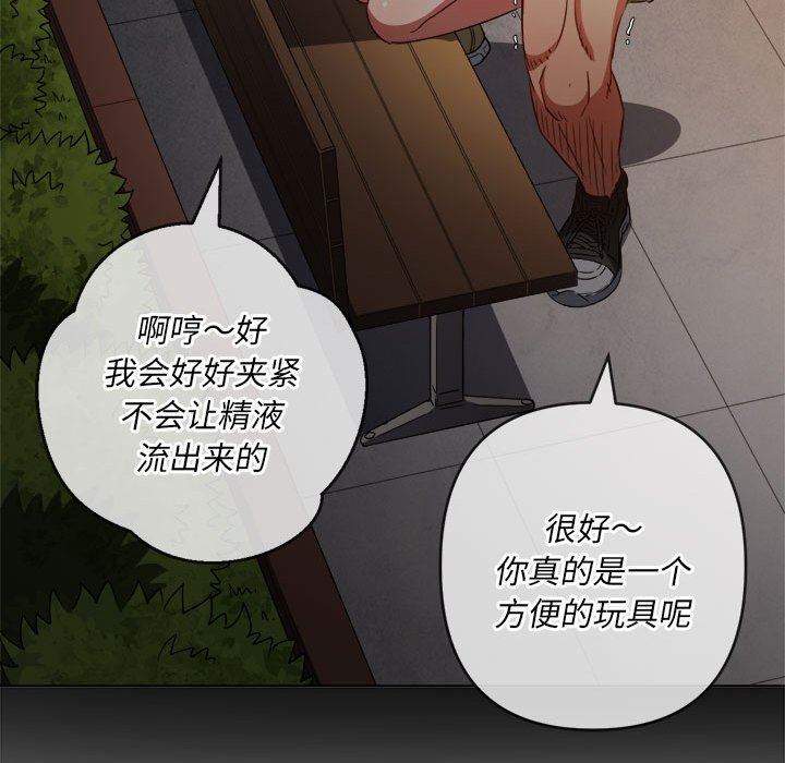 难缠小恶女第136话