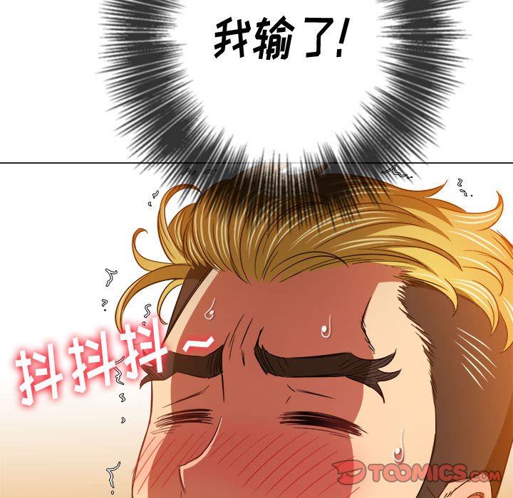 难缠小恶女第136话