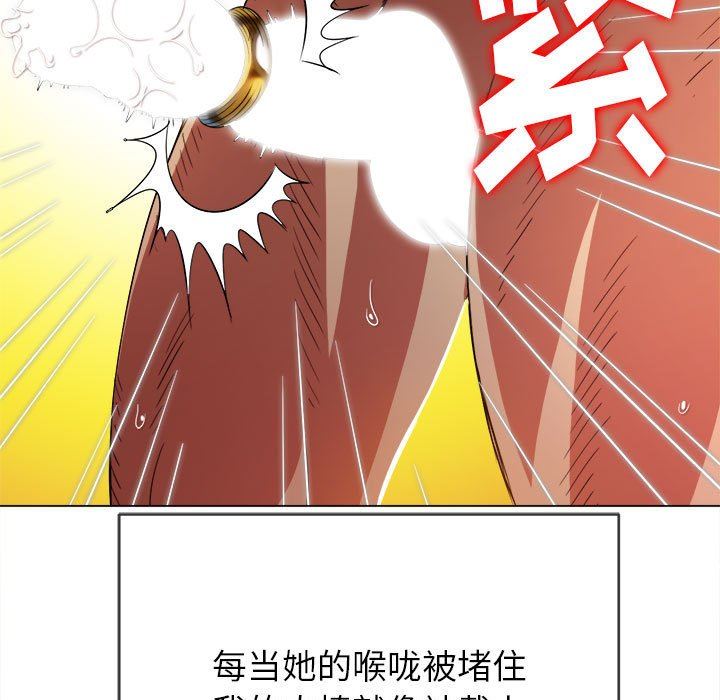 难缠小恶女第136话