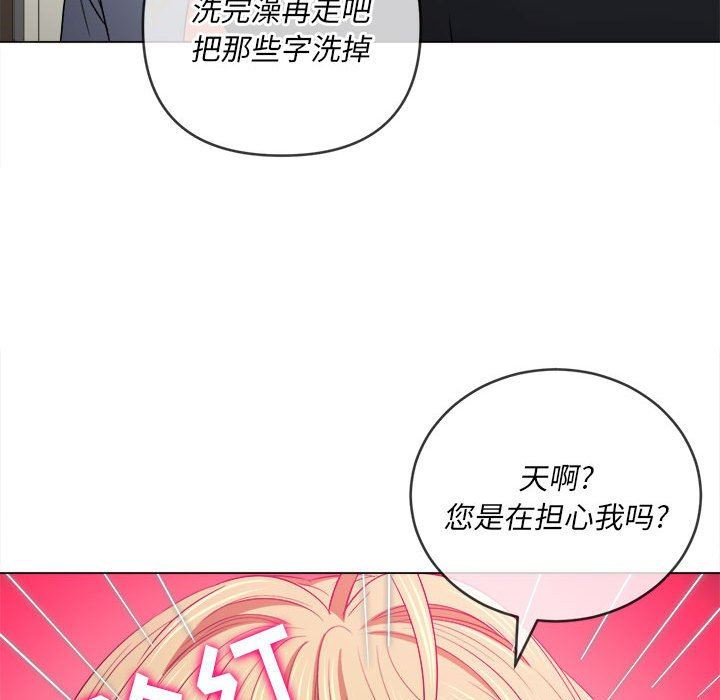 难缠小恶女第136话