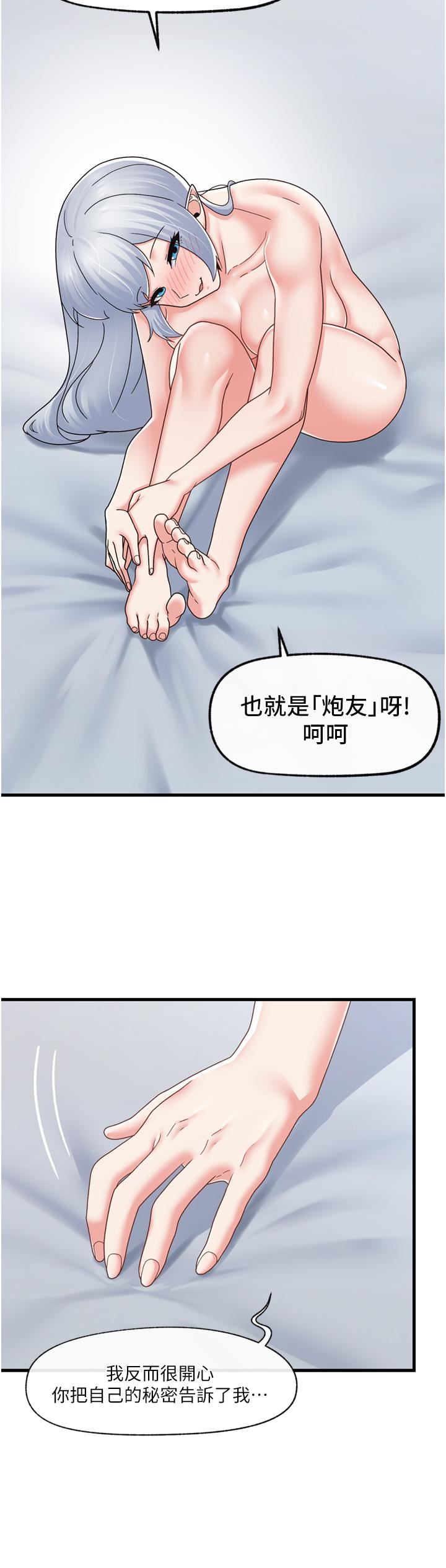 异世界催眠王第59话-看我怎么教训妳~