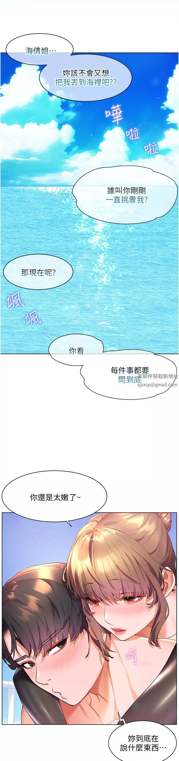 幸福小岛第41话-响彻茫茫大海的浪叫声