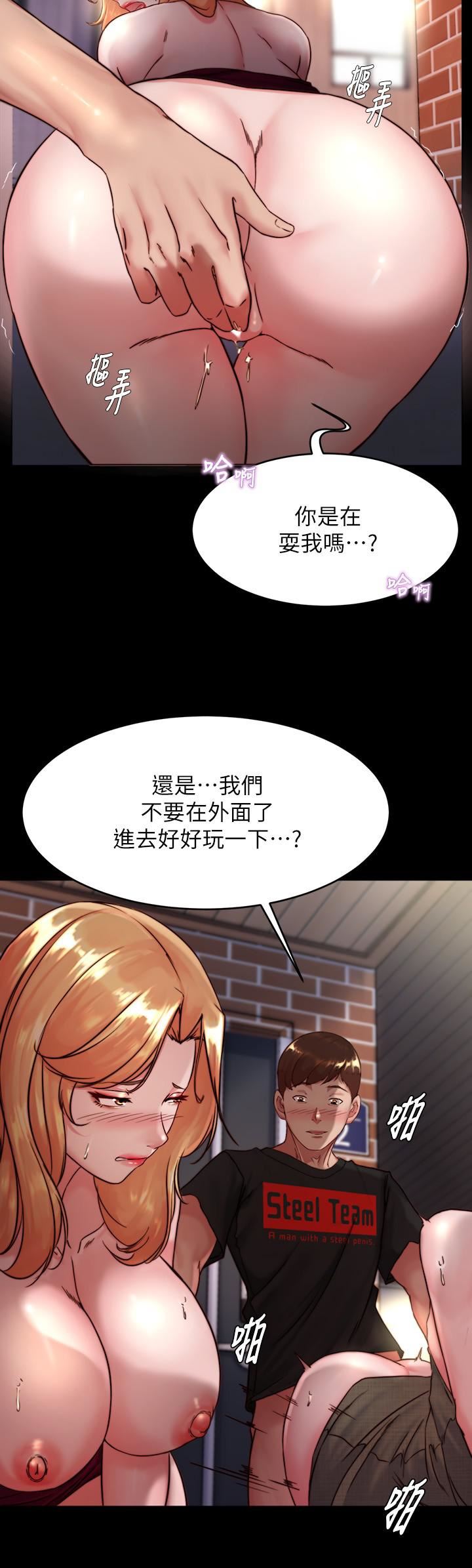 小裤裤笔记第115话-要先开始插谁?